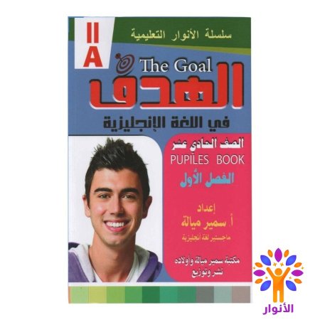 اللغة الانجليزية - PUPILES BOOK